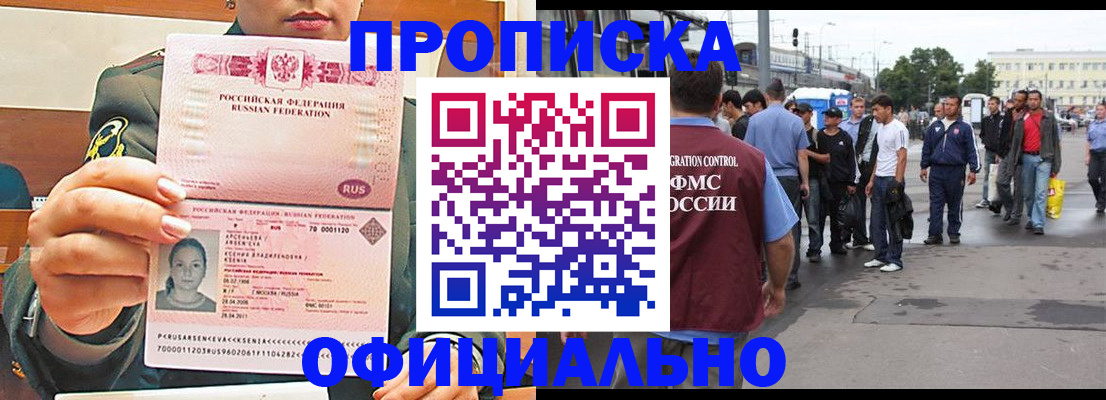 временная регистрация адрес в Усть-Илимске