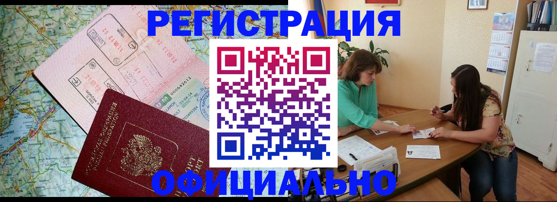 прописка в квартире в Усть-Илимске